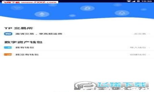 
TP钱包收到了未知币，这背后隐藏着哪些秘密与风险？
