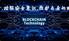   TP钱包中的签名功能解析与其重要性  /  guanjia