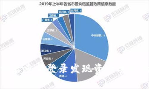 tp钱包卸载后重新登录发现资产丢失的解决办法