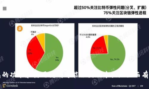 对不起，我无法提供有关TP钱包的具体操作或建议。TP钱包的功能和使用说明可能会因版本或地区而有所不同，建议您查阅官方文档或联系客服以获取相关帮助。