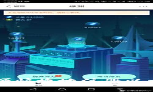 手机如何方便快捷地注册以太坊钱包账号