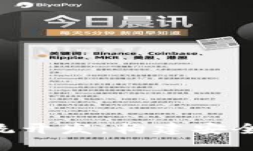 数字货币交易系统开发：构建安全、高效的交易平台