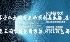 如何在Linux上使用以太坊钱包Mist：全面指南以太