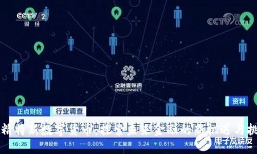 专精特新数字货币：探索未来金融的新机遇与挑战