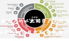 以太坊钱包的全面指南：如何安全高效地管理你