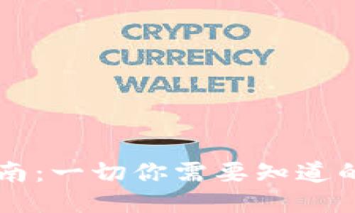 以太坊钱包使用指南：一切你需要知道的关于“爬墙”的问题