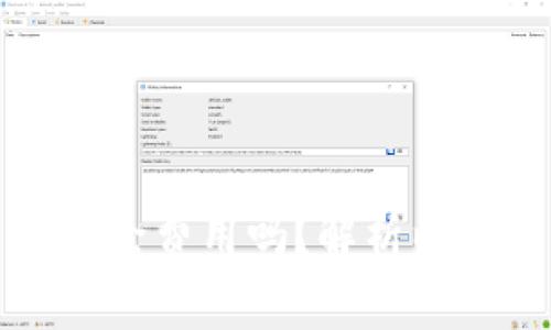 以太坊钱包会自动扣除费用吗？解析以太坊钱包的费用机制