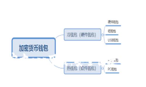 最新以太坊钱包官方app下载：安全便捷的数字资产管理利器