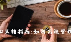 tp钱包里的USD互转指南：如何高效管理你的数字资