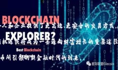   中国盛宝数字货币：未来金融的新机遇与挑战