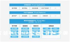 TP钱包如何领取LUNA空投？详细步骤与注意事项