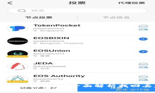 tp钱包转账丢失了怎么办？全面解析找回丢失转账的方法