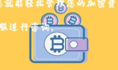 将币安的 USDT 转到 TP 钱包是一个相对简单的过程