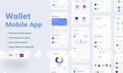 日常使用数字货币交易的完整指南：新手必看