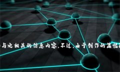 在这里，我将为您讨论一下“TP里面有没有TRX钱包