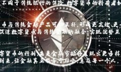   数字货币：如何抗衡美联储的霸权？ /  guanjia