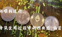    TP钱包网络无法打开的解决方案与常见问题