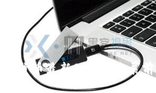 江苏数字货币最新动态与发展前景分析