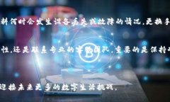   换手机后 TP 钱包无法显示的解决方法和常见问