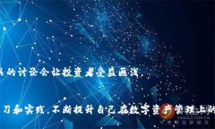   TP钱包空投不显示资产？解决方案与资产管理技