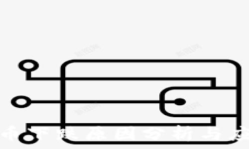   
数字货币下跌原因分析与应对策略