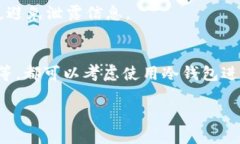 冷钱包是什么？在数字货币的世界中，钱包是用