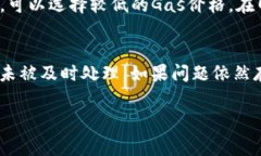   如何在TP钱包中支付以太链Gas费？ /  guanjianci