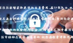   如何通过TP钱包购买BZZ币：详细指南与常见问答