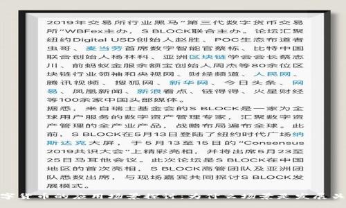 数字货币的应用场景探讨：为什么场景是发展关键