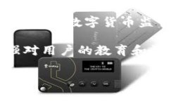    美国数字货币管制现状与趋势分析  /  guanjian