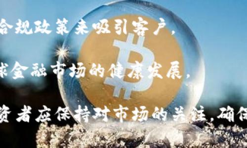 数字货币交易合规的全面指南：确保您的投资安全与合法/

数字货币, 交易合规, 投资安全/guanjianci

在近年来，数字货币的兴起吸引了全球各地投资者的注意。然而，随着数字货币市场的迅猛发展，各国政府对这个新兴领域的监管愈加严格，数字货币交易的合规性变得尤为重要。本文将深入探讨数字货币交易的合规性，帮助投资者了解如何确保自己的金融活动符合相关法律法规，从而保障投资的安全性和合法性。

什么是数字货币交易合规？
数字货币交易合规是指在进行数字货币买卖、投资和交易操作时，严格遵循所在国家或地区的法律法规和监管要求的过程。这包括反洗钱（AML）、了解你的客户（KYC）、税务合规及其他金融法规的遵循。合规对于保护投资者及提升市场信任度至关重要。

随着比特币、以太坊等主流数字货币的出现，越来越多的交易所和投资平台开始兴起。然而，一些平台因缺乏合规意识，未能遵循必要的法律法规，导致众多投资者面临损失或法律风险。因此，了解数字货币交易合规的重要性和必要性，成为每个投资者需要关注的话题。

数字货币交易合规的重要性
数字货币交易合规的重要性体现在多个方面，包括保护投资者利益、增强市场信任度、降低法律风险等。

首先，合规可以保护投资者的权益。在合规的框架下，投资者可以确保自己参与的交易平台是合法的，具备相关证照及合规程序，这样一来，投资者的资金安全性会得到提升。

其次，合规增强市场的透明度和信任。随着数字货币逐渐进入主流市场，越来越多的传统金融机构开始采取相关措施来规范数字货币交易的行为。合规交易所提供的透明度可以帮助增加投资者的信任，带动更多的投资进入数字货币市场。

最后，遵循法律法规可以降低投资者面临的法律风险。如果投资者选择的不合规交易平台，可能会面临法律诉讼、资金被冻结等风险，这对于投资者的整体投资安全性是极大的威胁。因此，合规的数字货币交易不仅保护了投资者的权益，也为整个数字货币市场的可持续发展奠定了基础。

如何确保数字货币交易合规？
确保数字货币交易合规，投资者需要从多个方面入手：选择合规的交易平台、遵循KYC和AML政策、保持记录以及了解各国法律法规。

首先，选择合规的交易平台是关键。投资者应当选择那些得到监管机构授权的交易所，通常这类平台会在其网站上清晰地披露相关的许可证信息。此外，查看用户评价和平台历史也能帮助判断其合规性。

其次，投资者应遵循KYC（了解您的客户）和AML（反洗钱）政策。这意味着在进行交易时，投资者需要提供个人信息，并确保这些信息的真实性与准确性。通过这些措施，交易平台可以更好地防范洗钱及其他违法活动，从而进一步维护市场的安全。

保持交易记录也是合规的重要一步。投资者应关注交易记录的保存，以便在未来满足税务申报或合规审查时，能够提供详细的交易过程。此外，定期审查个人的合规情况也是确保合规的有效手段。

最后，投资者需要了解所在国家和地区的法律法规。每个国家对数字货币的态度和监管政策都有所不同，因此了解并遵循当地的法律法规是确保合规的重要前提。

数字货币合规面临的挑战
虽然数字货币交易合规有其重要性，但在实际中，也面临多种挑战。例如，法律法规的不一致性、技术发展的不确定性和市场伦理等问题。

首先，不同国家对数字货币的监管政策差异巨大。例如，在一些国家，数字货币被视为合法货币且受到监管，而在另一些国家，数字货币则被禁止或处于灰色地带。因此，跨国投资者在参与全球数字货币交易时，需要特别关注各国的法律法规，以避免不必要的法律风险。

其次，随着技术的快速发展，新型的区块链技术和数字货币不断涌现，给既有法律法规的制定带来难题。这些新兴技术的监管往往滞后于技术本身的发展，导致法律、合规问题不断出现。此外，技术的复杂性也给投资者的合规性验证带来了挑战。

最后，市场伦理问题也值得关注。虽然许多交易平台声称遵守合规标准，但在某些情况下却有违规行为发生。这些事情可能会损害投资者的信任，也可能导致对整个市场的负面影响。因此，投资者应保持警惕，及时举报可疑行为，维护市场的健康和透明。

常见的数字货币合规问题
在进行数字货币交易时，投资者可能会面临多种疑虑，以下是五个常见的问题及其详细解答。

1. 我如何选择一个合规的数字货币交易所？
选择一个合规的数字货币交易所是确保投资安全的第一步。以下是一些选择合规交易所时需要考虑的重要因素：

首先，检查交易所的注册和监管情况。合规的交易所会在其网站上明确其监管执照。通常，受监管的交易所提供更安全的资金管理和交易环境，能有效防范非法活动。

其次，了解交易所的安全性。合规的交易所应该采取多重安全措施，如冷存储、二次验证等，以保护用户的资产不受黑客攻击。同时，用户应该了解交易所的保障机制，确保在发生问题时能够及时得到解决。

第三，评估用户评价和口碑。用户的反馈对判断交易所的合规性非常重要。通过查看在线评论和评价，投资者可以了解其他用户的交易体验，从而评估该平台的可信度。

最后，了解交易所的服务模型和费用结构。合规的交易所通常会对于费用结构进行清晰说明，投资者在选择平台时应关注交易成本、提现费用和其他潜在费用，以帮助进行更明智的决策。

2. KYC和AML政策对我有什么影响？
KYC（了解你的客户）和AML（反洗钱）政策是数字货币交易合规的重要组成部分，这些政策对投资者的影响主要体现在以下几个方面：

首先，KYC政策要求投资者在进行交易前提供个人的身份信息。这意味着投资者需要提交身份证明、住址证明等相关文件。虽然这增加了投资者的申请步骤，但却能有效防止身份盗用和欺诈行为。

其次，AML政策旨在打击洗钱和其他非法资金流动。交易平台需要监控和报告可疑交易，投资者在进行交易时可能会面临交易限制或必要的检查。这有助于维护市场的透明度，减少非法活动带来的风险。

再者，KYC和AML政策的遵循可以提升交易平台的信誉。在合规的交易所进行交易可以大大降低投资风险，同时提高了用户的信任度，进而促进更健康的市场环境。

然而，KYC和AML政策的严格要求也可能引发用户隐私担忧。有些投资者可能对提交个人信息表示不安，因此在选择合规交易所时，投资者应了解平台对数据隐私的保护措施。

3. 我需要进行数字货币交易的税务申报吗？
数字货币交易的税务申报与传统投资资产一样，是许多投资者需要关注的问题。以下是针对这一问题的具体说明：

首先，很多国家将数字货币视为资产，对其买卖行为进行征税。这意味着，当你在交易所买卖数字货币时，可能需要依据实际利润或损失进行相应的税务申报。

其次，税务处理通常包括对资本利得税的申报。若投资者在数字货币交易中获得了利润，需申报这部分收入并依法交税。不同地区的税率和申报方式可能有所不同，投资者应在进行交易前了解当地的税务政策。

再者，投资者应当保留交易记录以供税务申报所需。记录每笔交易的日期、金额和双方等信息，可以为在年度税务申报中提供有效证据，避免出现漏报或错报的情况。

最后，最好咨询合格的税务顾问以获取专业意见。在数字货币的税务申报中，存在许多复杂的细节和变数，专业的税务顾问能够为投资者提供针对性的建议，确保合规和最佳的税务处理方案。

4. 如果我在非合规平台上交易，可能会面临什么后果？
在未遵循法律和合规要求的平台上进行数字货币交易，会给投资者带来诸多风险和后果。其中一些后果包括：

首先，资金安全风险极大。如果选择了没有监管的交易平台，用户的资金可能会面临被盗或被挪用的风险。此外，这类平台也可能会在交易过程中出现不公行为，如故意操纵市场价格等，损害投资者利益。

其次，在法律上，投资者有可能面临诉讼或罚款。如果被监管机构发现进行违法交易，投资者的资金可能会被冻结，甚至可能面临刑事指控。这不仅会造成资金损失，对个人信誉也会带来负面影响。

再者，缺乏合规交易的平台往往不会能够保护用户隐私，投资者的个人信息可能被泄露，导致身份盗用等问题，进而影响未来的金融活动及生活。

最后，非合规交易所通常在投资者权益维护方面缺乏保障。一旦发生争议，投资者几乎没有合法途径来维护自身的权益，这无疑是对投资安全的一大威胁。

5. 未来的数字货币交易合规将如何发展？
随着数字货币的不断发展，未来的交易合规也将迎来一系列的变化和挑战。

首先，各国的监管机构将愈加重视数字货币交易的合规性。随着数字货币的迅速普及，许多国家已经开始建立起正式的监管框架，以应对新兴市场所带来的潜在风险。我们可以预期，未来会有更多国家出台明确的监管政策，提升市场整体的合规性。

其次，技术的应用将在合规过程中发挥越来越重要的作用。区块链技术本身可以提高交易的透明度和追溯性，为合规审查提供支持。在未来，利用技术来实现合规也可能成为一种趋势，许多平台可能会采用自动化的合规工具，以及数据分析来完成报告与申报。

再者，市场参与者的合规意识也会不断提升。随着投资者对合规的重要性的认识加深，未来投资者会更倾向于选择合规、透明的数字货币交易平台，这将促使更多平台采用合规政策来吸引客户。

此外，全球范围内的合作与信息共享也会成为趋势。为了有效打击洗钱、诈骗等金融犯罪行为，国际间的监管机构将逐步建立起合作机制，分享信息、资源与经验，以维护全球金融市场的健康发展。

综上所述，数字货币交易合规不仅是法律的要求，更是投资者保障自身权益的重要手段。随着市场环境的不断变化，合规问题也必将成为未来数字货币交易讨论的重点。投资者应保持对市场的关注，确保自己的交易活动始终处于合规之内，从而保障自己的投资安全。通过深入理解数字货币交易的合规性，投资者不仅限于遵循法律，更是在为整个市场的健康发展贡献力量。
