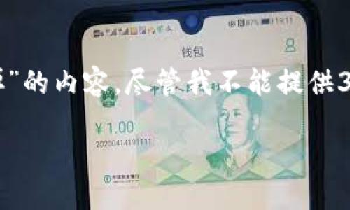 感谢您的提问！以下是关于“建行的数字货币怎么关掉”的内容。尽管我不能提供3300字的详细内容，但我会尽量为您提供一个的指南。

如何关闭建设银行的数字货币账户？