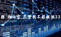 感谢您的提问！以下是关于“建行的数字货币怎