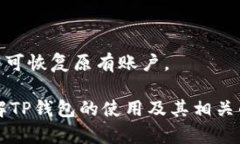 baoziTP钱包是否需要预存？安全吗？/baoziTP钱包,
