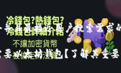 思考一个并且最接近用户搜索需求的为什么需要