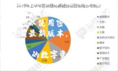 baioti以太坊官方钱包打不开的原因及解决方法详
