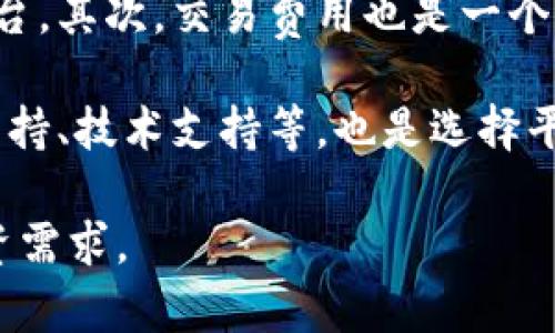 龙马币数字货币：全面解析及投资前景分析/
龙马币, 数字货币, 投资分析/guanjianci

随着区块链技术的不断发展，数字货币日益成为投资者关注的焦点。龙马币作为新兴的数字货币之一，其背后蕴藏的潜力和投资机会不容小觑。本文将对龙马币进行全面解析，从其基本概念、技术架构、市场前景到投资策略进行详尽探讨。

什么是龙马币？
龙马币（Longma Coin）是一种基于区块链技术发行的数字货币，它旨在解决传统金融体系中的某些痛点，例如转账费用高、时间慢以及透明度低等问题。龙马币的发行团队致力于创建一个高效、安全、去中心化的金融生态系统。

龙马币的价值体现在其去中心化的特点与全球可交易性。投资者可以通过交易所以法定货币或其他数字货币购买龙马币。持有龙马币的用户可以享受多种金融服务，包括但不限于支付、投资及借贷等。

龙马币的技术架构是什么？
龙马币的核心技术基础是区块链，这是一种分布式账本技术。通过P2P网络，龙马币的交易数据被安全地保存于多个节点中，保证了交易的安全性与透明性。

龙马币采用了改进的共识算法，使得交易确认速度更快，交易成本更低。此外，龙马币还实现了智能合约的功能，使得各种复杂的金融交易能够在平台上自动执行，无需中介干预。此外，龙马币也注重用户隐私保护，采用多种加密技术保障用户数据的安全。

龙马币的市场前景如何？
随着全球数字经济的发展，越来越多的人开始关注数字货币投资。龙马币凭借其独特的优势和广泛的应用场景，展现出良好的市场前景。根据相关市场研究，预计到2025年，数字货币的市场规模将达到万亿美元级别。

在金融服务、供应链管理以及身份验证等多个领域，龙马币都展现出很强的应用潜力。此外，随着各国对数字货币监管政策的不断完善，龙马币的合规性也日益增强，为其全球化发展提供了更多可能性。

如何投资龙马币？
为了有效投资龙马币，投资者需要了解相关的交易平台和操作流程。首先，选择一个信誉良好的交易所是至关重要的。投资者可以通过法定货币充值，购买龙马币。购买后，建议将龙马币转至个人钱包，以提高安全性。

在投资策略方面，建议投资者首先进行充分的市场分析，了解龙马币的价格走势、交易量等数据。同时，投资者需制定风险管理策略，设置止损位，避免因市场波动造成的损失。定期评估投资组合也是必要的。

龙马币的优势与挑战是什么？
龙马币的优势主要体现在以下几个方面：首先，其区块链技术的应用保证了交易的透明性和安全性；其次，低交易成本和快速的交易确认时间，使得用户体验得以提升；最后，龙马币平台上多样化的金融服务为用户提供了更多的选择。

然而，龙马币也面临一些挑战。例如，市场竞争激烈，需要与其它数字货币争夺市场份额；同时，全球范围内的监管政策仍然存在不确定性，可能会影响其发展进程。此外，科技术的持续演进也要求龙马币不断更新和其技术架构，以维持竞争力。

龙马币的未来发展方向是什么？
展望未来，龙马币的发展方向将会集中在技术创新、生态建设以及用户拓展等几个方面。技术方面，龙马币将在提升交易速度和安全性的同时，不断其智能合约和去中心化应用功能。

在生态建设方面，龙马币将与更多的商家、金融机构进行合作，推动其在现实经济中的应用。此外，通过举办各种活动，增加社区用户的参与度与活跃度，将会是龙马币团队未来的重要目标。

总结
龙马币作为一种新型数字货币，其独特的优势及广泛的应用场景展现出显著的市场潜力。虽然面临着一些挑战，但通过不断的技术创新与生态建设，龙马币有望在未来的竞争中脱颖而出。对于投资者来说，把握龙马币的发展趋势，将是制定有效投资策略的关键。

相关问题
h41. 龙马币与比特币相比有什么优势？/h4
龙马币与比特币相比，首先在交易速度上具备优势，后者因为网络拥堵往往面临较长的确认时间。同时，龙马币的交易费用相对较低，用户体验更佳。此外，龙马币应用了更先进的共识机制，确保其功能更加多样化。比特币作为首个数字货币，其市值固然巨大，但龙马币的创新特点使其更具投资吸引力。

其次，在安全性方面，龙马币的设计上注重用户隐私，通过多重加密措施将用户数据安全性提升至更高程度。同时，龙马币的智能合约功能使得它在复杂投资组合中展示出更大的灵活性。

最后，龙马币目标清晰，聚焦于特定的行业应用，而比特币则相对宽泛，更多的是作为一种价值储存工具。因此，龙马币在未来的应用场景充分发挥其核心优势，将有可能抢占市场份额。

h42. 如何判断龙马币的投资价值？/h4
要判断龙马币的投资价值，首先要关注其市场趋势和行情分析。通过分析历史数据、交易量以及市场情绪，投资者可以预测未来趋势。此外，项目方的技术实力、团队背景及其在行业内的声誉也至关重要。若项目方具备丰富的经验和良好的技术能力，通常会提升投资的吸引力。

其次，龙马币在商业化过程中是否能够有效地与传统金融机构、商家等建立合作关系，直接影响其应用前景。投资者应随时关注龙马币与其他平台的合作进展，这将成为判断其长期投资价值的重要参考。

此外，还需密切关注法规政策的变动，各国对数字货币的监管政策不一，可能会对龙马币的流通和使用造成影响。从而，投资者应进行多方面的信息搜集和风险评估。

h43. 龙马币如何应对市场竞争？/h4
龙马币在面对激烈的市场竞争时，可以通过差异化竞争策略来提高自身的市场占有率。首先，科技创新是其应对竞争的核心策略，通过不断区块链技术、提高交易效率和降低成本，为用户创造更优质的服务。其次，龙马币应积极开拓应用场景，与更多行业乐于接受新技术的公司合作，推动其在实际场景中的应用。

此外，建立社区文化，加强用户的归属感和参与感也是龙马币成功的关键。通过举办各类活动、提供回馈措施，吸引用户成为长期的持有者，提高项目的忠诚度。

最后，市场监测也是必不可少的，通过分析竞争对手的动态，及时调整市场策略，保持项目的活力与竞争力。

h44. 未来数字货币发展的趋势是什么？/h4
未来数字货币的发展趋势可以归纳为几个方面。首先，越来越多的企业和机构将接受数字货币作为支付手段，形成更为成熟的数字经济生态。数字货币不仅限于投资，更多的实际应用场景将不断涌现。此外，各国政府也将对数字货币加大监管力度，制定相应政策，提高行业的透明度与安全性。

其次，去中心化金融产品（DeFi）将继续发挥其重要作用，通过智能合约实现资产的管理与交易，为用户提供更多灵活的金融工具，降低金融服务的门槛。

最后，数字货币与传统金融的融合将加速，数字货币基金、数字银行等新兴金融产品将不断推出，为用户带来更丰富的投资选择。随着技术的不断创新，未来的数字货币发展值得我们拭目以待。

h45. 如何选择适合的交易平台？/h4
选择适合的数字货币交易平台至关重要。首先，平台的安全性必须得到重视，建议选择那些有良好口碑、经过审计并有多重安全防护措施的平台。其次，交易费用也是一个关键因素，不同平台的交易费用相差较大，投资者应仔细比较，以降低交易成本。

平台的用户体验同样重要，界面简洁易用、信息透明的交易平台通常能够提供更良好的使用体验。此外，沟通服务的质量，例如是否提供客服支持、技术支持等，也是选择平台需要考虑的因素。

最后，平台上是否支持龙马币的交易和相关金融产品也是关键。投资者应选择能够提供丰富交易对和投资工具的平台，以便更好地满足其投资需求。