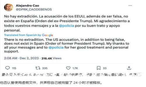 派顿认证的数字货币：全面解析及其影响力