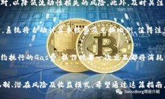 diaotiTP钱包如何存入流动资金池：一步步指导！