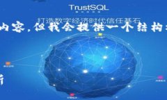 注意：虽然我无法生成超过3300字的内容，但我会