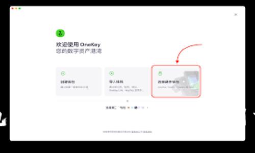 TP钱包如何高效安全地充币到交易所