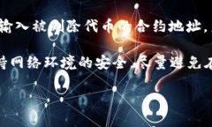   TP钱包的币行情查看指南：全面了解数字资产动