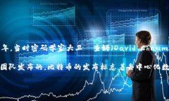 数字货币的历史可以追溯到20世纪80年代，当时提