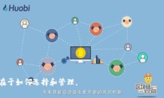 完美数字货币：未来金融的革命性选择数字货币