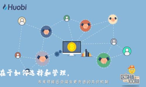 完美数字货币：未来金融的革命性选择

数字货币, 加密货币, 区块链技术/guanjianci

随着科技的不断发展，尤其是区块链技术的兴起，数字货币的时代悄然来临。无论是比特币、以太坊，还是其他各种形式的数字货币，都是这一风潮的代表。然而，什么才是真正的“完美数字货币”？在本文中，我们将探讨完美数字货币的特征、优缺点以及当前市场中的潜力，帮助您更好地了解这个复杂但充满机会的领域。

完美数字货币的定义
所谓“完美数字货币”，是指能够兼具安全性、隐私性、便捷性以及广泛接受度的数字货币。它应当能够在价格波动控制、交易速度、安全性、手续费低等方面表现出色，同时在日常使用中得到广泛的应用。

首先，完美数字货币必须是安全的。安全性意味着交易的不可逆转性和用户资产的安全。其次，隐私性也是至关重要的，用户在进行交易时希望自己的信息不会被泄露。此外，便捷性是完美数字货币不可或缺的特性，用户应能随时随地进行交易，且无需过多繁琐操作。同时，广泛的接受度则确保数字货币能够在多个消费场景中顺利使用。

完美数字货币的重要特征
在探讨完美数字货币的特征时，有几个关键点值得我们深入分析：

ol
    li安全性：通过采用先进的加密技术和区块链技术，确保交易过程中的数据安全及用户资产的保护。/li
    li去中心化：完美数字货币通常具有去中心化的特性，意味着没有单一机构能够控制货币的发行和交易，从而减少了操纵风险。/li
    li速度与效率：高效的交易确认时间和低的交易手续费是数字货币吸引用户的重要因素。/li
    li可扩展性：随着用户数量的增加，完美数字货币应能保持良好的性能，以处理大量交易而不出现延迟。/li
    li隐私保护：用户的交易隐私应得到充分保护，同时也要保持透明度，便于监管。/li
/ol

当前市场中的数字货币现状
目前，市场上已经存在数千种数字货币，其中一些如比特币和以太坊已成为家喻户晓的品牌。然而，随着越来越多项目的涌现，如何在海量信息中识别出完美数字货币则成为用户面临的挑战。

比特币作为第一种数字货币，虽然其安全性和去中心化特性突出，但其高波动性和交易速度的限制使其难以被视为完美数字货币。而以太坊通过智能合约的创新，为更多应用提供了可能。然而，因其网络拥堵时交易费用高昂，也在一定程度上影响了用户的体验。

此外，随着DeFi（去中心化金融）和NFT（非同质化代币）的崛起，许多新兴数字货币也在积极尝试解决现有币种的问题。然而，各种项目质量参差不齐，用户在选择时需要仔细鉴别。

数字货币的优势与劣势
在深入理解数字货币之前，我们需要认识到它们所具备的优势和劣势：

h4优势：/h4
ol
    li全球通用：数字货币不受地域限制，能够跨国界进行交易，降低了国际汇款的成本和时间。/li
    li隐私保护：相比传统金融体系，数字货币能够在一定程度上保护用户隐私。/li
    li去中心化：用户对自己的资产拥有完整控制权，无需依赖于银行或其他金融机构。/li
    li投资机会：数字货币市场的波动性为投机和投资提供了机会。/li
/ol

h4劣势：/h4
ol
    li价格波动剧烈：不少数字货币的价格波动大，使得其作为储值工具的功能受限。/li
    li安全隐患：尽管采用了多种保障手段，但数字货币仍然存在被黑客攻击的风险。/li
    li监管不明：数字货币的法律地位尚未得到完全认可，可能面临监管政策的风险。/li
/ol

未来数字货币的发展趋势
随着技术的不断进步和用户需求的变化，未来的数字货币或将出现以下几种趋势：

ol
    li全球化普及：数字货币可能会在全球范围内获得更广泛的接受，使得跨国交易更为便捷。/li
    li技术创新：随着区块链技术的进步，未来的数字货币在安全性和效率上将得到进一步提升，出现更具创新性的功能，例如跨链技术。/li
    li监管合规：越来越多的国家将对数字货币进行监管，推动其合规发展。/li
    li金融基础设施升级：区块链技术将被越来越多的金融机构采用，改变传统的金融运作模式。/li
/ol

用户常问的五个问题

h41. 数字货币的安全性如何保障？/h4
数字货币的安全性主要依赖于区块链技术和加密算法的应用。区块链通过去中心化的方式将交易信息分散存储在多个节点上，避免了单点故障和中心化控制的问题。此外，采用哈希算法对交易记录进行加密，即使在网络中传输，也能确保信息的机密性。

然而，用户还应采取一系列额外的安全措施来保护自己的数字资产。例如，使用硬件钱包存储私钥，避免将资产放在中心化交易所，同时定期备份关键文件，选择强密码以及启用双因素身份验证等。这些步骤有助于降低资产被盗的风险。

h42. 如何选择合适的数字货币进行投资？/h4
选择数字货币进行投资，需要考虑多个方面：

ol
    li技术背景：研究数字货币的区块链技术及其独特之处，了解该项目解决了哪些问题。/li
    li团队和社区：项目团队的专业背景和经验是影响其项目成功的重要因素，同时一个活跃的社区能够为项目提供持续支持。/li
    li市场表现：查看该数字货币的历史价格表现、交易量、流通市值等数据，以评估其投资潜力。/li
    li未来计划：关注项目方的路线图及其发布的更新，以了解其未来的持续发展能力。/li
/ol

通过综合分析这些方面，投资者能更清晰地判断某种数字货币是否值得投资。

h43. 数字货币如何影响传统金融体系？/h4
数字货币的出现对传统金融体系产生了深远的影响，主要体现在以下几个方面：

ol
    li支付方式的转变：数字货币的零成本交易特性，使得跨境支付变得更加迅速且廉价。/li
    li金融服务的民主化：由于去中心化的特性，数字货币为没有银行账户的人群提供了金融服务的可能。/li
    li机构投资者的参与：越来越多的传统金融机构开始向数字货币市场投入资金，从而推动主流市场的认可度提升。/li
/ol

但同时，数字货币也给传统金融体系带来了挑战，尤其是在监管合规、税收等方面，相关政策可能需要更改，以适应这一新兴领域的发展。 

h44. 数字货币的未来是否会取代传统货币？/h4
尽管数字货币近年来迅速发展，但其是否会取代传统货币尚无定论。当前，很多经济学家认为数字货币更可能是对传统货币的补充，而非完全取代。

一种看法是，数字货币可以在特定场景下被应用，广泛用于国际贸易、跨境交易和互联网支付等领域。但由于其价格波动剧烈，作为稳定的储值工具，其功能仍然受到限制。此外，传统货币的监管及其信任度高，使得短时间内数字货币完全取代现有货币体系并不现实。

h45. 如何应对数字货币投资的风险？/h4
面对数字货币投资的风险，投资者可以采取以下措施来提升风险抵御能力：

ol
    li多样化投资：不将所有资金投入一种数字货币，而是选择多种类产品进行投资，以降低整体风险。/li
    li设定投资限额：为自己设定合理的投资额，并在达到该额度后停止投资，避免因贪婪而造成的损失。/li
    li保持警惕：关注市场动态和项目进展，及时调整自己的投资策略。/li
/ol

综上所述，通过上述多方面的讨论，我们希望能够让您对完美数字货币有一个更深入的理解。数字货币的世界充满机遇，但同时也存在风险，关键在于如何选择和管理。