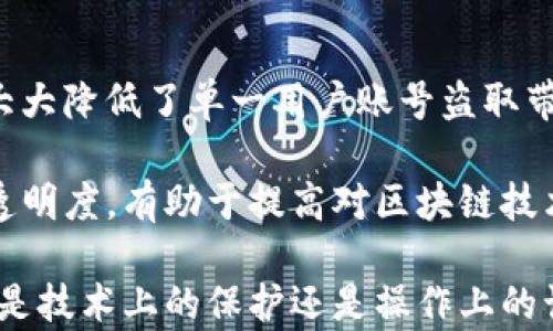 
以太坊钱包删除了？如何恢复和保护你的数字资产

关键词
以太坊钱包, 数字资产恢复, 钱包安全/guanjianci

引言
以太坊（Ethereum）作为一种重要的区块链技术，拥有众多用户和开发者，建立了许多不同类型的钱包来存储以太坊及其代币。然而，钱包的删除或丢失信息是许多用户在使用数字资产过程中面临的一个重大问题。本文将详细介绍在以太坊钱包被删除的情况下如何恢复您的数字资产，并提供保护钱包安全的有效策略。

以太坊钱包的类型及其作用
以太坊钱包是用于存储和管理Ethereum及其相关代币（如ERC-20代币）的工具。以太坊钱包通常分为两大类：热钱包和冷钱包。

热钱包指的是那些在线或连接到互联网的钱包，用户可以方便地进行交易和管理。这些钱包通常包括桌面钱包、移动钱包和在线钱包。用户在使用热钱包时，容易受到网络黑客攻击，但因其便捷性，很多用户依然青睐于此。

冷钱包则是离线存储的解决方案，它们通常用于长期存储大量的数字资产。冷钱包分为硬件钱包和纸钱包等。虽然冷钱包的交易体验不如热钱包便捷，但它们提供了更高的安全性，适合长期持有投资。

以太坊钱包不仅能存储基金，还支持智能合约、去中心化应用（DApps）、非同质化代币（NFTs）等操作，是用户与以太坊生态互动的重要工具。

钱包删除的原因及后果
以太坊钱包被删除的原因多种多样，常见的包括意外删除、设备故障、软件重装或迁移数据时操作失误等。对于许多用户来说，钱包的丢失不仅意味着无法访问他们的数字资产，更意味着可能会失去所有的投资。

以太坊钱包通常包含私钥、助记词、恢复短语等关键信息。如果用户没有备份这些信息，那么钱包被删除后，资产将无法恢复，造成的损失可能是巨大的。因此，用户在使用以太坊钱包时，务必提前做好备份和安全防护。

如何恢复已删除的以太坊钱包
恢复已删除的钱包主要依赖于用户是否保留了任何备份。以下是几种常见的恢复方法：

1. **使用助记词或恢复短语**：大多数以太坊钱包在创建时都会生成一个助记词或恢复短语，用户可以使用这个短语在支持该钱包的应用中重新创建钱包并恢复访问。如果钱包是通过助记词创建的，恢复过程通常非常简单。

2. **检查是否有备份**：在很多情况下，用户可能在运用钱包前或使用过程中已经创建过备份文件，无论是手动还是自动，确保检查所有的存储介质，以找回钱包信息。

3. **利用数据恢复软件**：如果钱包是存储在本地设备上并且由于操作失误而删除，可以考虑使用数据恢复软件检查被删除文件是否可以恢复。这类软件有时能够找到并恢复被删除的数据，但请谨慎选择，确保选择安全、可信的恢复工具。

4. **寻求专业帮助**：如果以上步骤都无效，用户可以考虑联系专业的加密货币钱包恢复服务。他们通常会有更先进的技术手段来帮助恢复丢失的数字资产，但这需要支付一定的费用，并且没有100%成功的保证。

如何保护你的以太坊钱包安全
在了解了如何恢复钱包后，保护钱包的安全显得尤为重要。以下是一些有效的防护措施：

1. **定期备份**：确保定期备份钱包，包括私钥和助记词，最好将其存储在安全的地方，如充足的防火墙保护的外部硬盘，或使用加密的云存储解决方案。

2. **使用强密码**：设置一个强而复杂的密码，并定期更换，尽量避免使用容易被猜到的词汇和数字组合，以提升账户的安全级别。

3. **启用双重认证**：许多钱包提供双重认证功能，用户在进行交易时需通过短信或专用应用进行身份验证，增强账户的安全性。

4. **保持软件更新**：定期更新钱包软件，以确保使用的是最新的安全标准，避免旧版本漏洞被黑客利用。

5. **避免公共Wi-Fi**：尽量避免在公共网络环境下使用以太坊钱包进行交易，以降低黑客攻击的风险。

常见问题解答

1. 钱包没有助记词或私钥怎么办？
如果您删除了以太坊钱包，却没有保存助记词或私钥，恢复的难度将大幅增加。大多数情况下，若没有这些信息，是无法恢复钱包和资产的，因为私钥是您访问数字资产的唯一方式。

如果您使用的是某些特定的热钱包，有些钱包可能会提供账户恢复功能，但一般来说，这需要您在创建钱包时就已启用某种恢复选项。因此，日常使用中，确保定期备份和保存这些信息是至关重要的。

2. 如何确保备份的安全性？
备份以太坊钱包的数据同样重要，确保这些备份不被意外丢失和篡改。建议采取以下措施：

1. 使用不同的介质存储备份：将助记词、私钥等信息分别存储在USB硬盘和纸质文件上，避免全部信息集中在一处。

2. 使用密码保护：将备份文件进行加密处理，以防万一不法分子获取到您的数据时，可以通过密码保护阻拦他们的非法访问。

3. 定期检查：定期检查备份文件的有效性，确保其可以在需要时顺利恢复。

最后，尽量在不连接网络的设备上保存这些重要信息，以防止网络攻击。

3. 如果不小心转账到一个已经删除的钱包地址会怎样？
如果您将以太坊转账到一个已经删除的钱包地址，理论上，这笔款项将会因为没有私钥无法访问和管理而永久丢失。区块链是不可逆转的，所有发生的交易都会被记录，在没有私钥的情况下将永远无法检索这些资金。

建议用户始终谨慎确认交易地址，确保其正确并且是可控制的，尽量减少出现错误的概率。利用转账前的小额测试交易也是一个不错的安全策略。

4. 使用冷钱包存储以太坊是否安全？
冷钱包，是一种更安全的存储方式，它不与互联网直接连接，降低了黑客攻击的风险。大多数用户认为，冷钱包是储存大量以太坊资产的最佳选择，但它们并不是完全没有缺点：

1. 访问不便：由于冷钱包离线，访问和交易都需要额外步骤，相比热钱包有时显得不够便利。

2. 容易遗失：如果用户丢失或毁坏了冷钱包，对私钥的任何遗漏将导致资产无法恢复。因此，务必定期备份。

总体而言，冷钱包对于长期存储数字资产来说是相对安全的选择，但也需要用户谨慎操作进行相应的勘探和策略。

5. 使用多签钱包可以增加安全性吗？
是的，多签钱包（Multisignature Wallet）是一种确保资金安全的有效方式。在这种钱包中，转账交易需要多个用户的签名才能确认。这种配置大大降低了单一用户账号盗取带来的风险。只有在多个用户同意的情况下，资金才能被提取，确保资产的安全。

多签钱包特别适合团队、公司及组织使用，可以有效防范因为个人错误或欺诈行为造成资金损失。此外，多签制进一步增强了现代企业合规性和透明度，有助于提高对区块链技术及数字资产管理的信任度。

总之，在以太坊及其他形式的数字资产的使用中，用户应积极关注自身钱包的安全性，并加强日常的保护和备份，以避免不必要的资金损失。无论是技术上的保护还是操作上的谨慎，都是值得投入的必要措施。