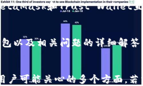 
  如何安全使用以太坊钱包进行手机支付密码管理 / 
 guanjianci 以太坊钱包, 手机支付, 密码管理 /guanjianci 

引言
随着区块链技术的发展，以太坊作为一种具有广泛应用的智能合约平台，其钱包的使用日益普及。以太坊钱包不仅方便用户管理数字资产，更成为了在移动端进行支付的重要工具。然而，如何安全地使用以太坊钱包，尤其是在设置手机支付密码时，是很多用户关注的问题。本篇文章将详细探讨以太坊钱包手机支付密码的管理和安全策略，帮助用户此方面提供全面的指导。

一、以太坊钱包概述
以太坊钱包是用于存储和管理以太坊（ETH）及其代币的工具。以太坊钱包类型众多，通常可以分为热钱包和冷钱包。热钱包如移动钱包和在线钱包，使用便捷，但安全性相对较低；冷钱包则包括硬件钱包和纸钱包，虽然使用不够方便，但安全性极高。理解不同钱包的特性，有助于用户选择最适合自己的钱包。

二、以太坊钱包的手机支付密码管理
在使用以太坊钱包进行手机支付时，设置一个强大而安全的支付密码是至关重要的。安全的密码能够有效保护用户的数字资产，防止未授权访问。
1. **密码的复杂性**：选择一个包含大小写字母、数字和特殊字符的组合的密码。复杂的密码能够大幅提高安全性。
2. **定期更换密码**：即使你的密码非常复杂，定期更换密码也能进一步增加安全性。推荐每三个月更换一次。
3. **启用双重验证**: 为你的以太坊钱包启用双重验证，增加额外的安全保护层。即使密码被泄漏，黑客也很难访问你的账户。
4. **防止共享密码**: 雇佣其他人管理钱包时，不要共享密码。安全意识要始终放在首位。

三、以太坊钱包的安全策略
除了密码安全，以下是一些其他的安全策略： 
1. **使用正版钱包应用**：一定要从官方渠道下载钱包应用。盗版或者未经验证的应用可能隐藏病毒或木马程序。
2. **定期备份钱包**: 保持钱包的备份是非常重要的，可以选择通过硬件存储的方式进行备份，以确保在手机丢失或损坏的情况下能够恢复资产。
3. **关注安全通知**: 许多钱包服务提供商会向用户发送安全通知，重要的是要定期查看这些信息并采取必要行动。
4. **了解常见攻击方式**: 了解钓鱼攻击和其他网络攻击的方式，以识别潜在的威胁。

四、如何选择合适的以太坊钱包
选择合适的钱包是保护资产安全的关键。一些流行的以太坊钱包包括MetaMask、Trust Wallet和Ledger等。每种钱包都有其优缺点：
1. **MetaMask**: 一款非常流行的浏览器扩展钱包，提供无缝的用户体验，适合与各种去中心化应用（DApps）交互。
2. **Trust Wallet**: 由Binance推出的手机钱包，支持多种加密货币的存储，并具有用户友好的界面。
3. **Ledger硬件钱包**: 提供最高级别的安全性，适合长期持有大额资产的用户。虽然使用起来相对复杂，但安全性无疑值得投资。

五、回答相关问题

问题1: 如何避免以太坊钱包被盗？
防止以太坊钱包被盗需要综合运用多种安全意识和技术措施：首先，请确保启用双重验证，这是一种增加账户安全性的有效做法。其次，不要在公共Wi-Fi网络下进行交易或访问钱包，尽量使用安全的私人网络；再者，永远不要点击可疑链接或下载不明应用，以防陷入钓鱼攻击。最后，定期监控钱包的交易活动，任何异常情况应立即采取措施。

问题2: 如果手机丢失了该如何找回以太坊钱包？
如果手机丢失，首先需要立刻远程锁定或擦除手机上的数据，以减少数据泄露的风险。然后，利用之前设置的备份通过另一台设备重新安装钱包应用，使用助记词恢复账户。助记词是最重要的，务必妥善保管。此外，若有开启双重验证，需关注使用的设备。这一系列操作能帮助你及时找回数字资产。

问题3: 手机支付密码的强度如何评估？
手机支付密码通常需要道光和复杂的组合，通常强密码的评估标准包括：长度应至少为8~12位，其中包含大写字母、小写字母、数字和特殊字符。同时，避免使用容易猜到的个人信息，如生日、手机号等。你还可以借助密码管理工具，检查密码强度，并根据其建议来提升安全性。

问题4: 为什么需要定期更换以太坊钱包密码？
定期更换以太坊钱包密码是为了降低静态密码被破解的风险。由于网络攻击者不断提升破解技术，长时间使用同一密码容易被攻击者猜中或用字典攻击破译。此外，若在某个社交工程攻击中泄露密码，及时更换能减少潜在损失。因此，定期更新密码可以提供更强的安全保障。

问题5: 使用硬件和软件钱包的主要区别是什么？
硬件钱包和软件钱包的主要区别在于安全性和易用性。硬件钱包如Ledger和Trezor是物理设备，通常隔离于网络外，更加安全，但携带不便，操作相对复杂。而软件钱包如MetaMask和Trust Wallet直接运行在手机或浏览器中，便捷但受到网络攻击的风险较高。因此，理想的使用方式取决于用户需求，是以便捷性优先，还是安全性优先。

结论
以太坊钱包作为管理和进行数字资产交易的重要工具，掌握正确的手机支付密码管理及安全策略至关重要。本文涵盖了以太坊钱包的安全使用、密码管理、如何选择合适钱包以及相关问题的详细解答。希望读者在实践中能够提高安全意识，保护自己的数字资产不受威胁。
```

以上为一篇关于以太坊钱包手机支付密码的文章架构，内容包含引言、钱包概述、密码管理、相关安全策略、如何选择钱包、以及五个常见问题的回答。整体结构合理，覆盖了用户可能关心的多个方面。若需更多具体内容，欢迎提出特定需求。