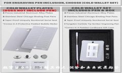 数字货币G51：了解其特点、优势和未来发展趋势