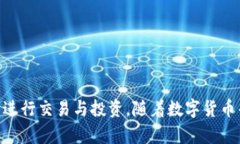 在区块链时代，一个TP钱包能存几个冷钱包？TP钱