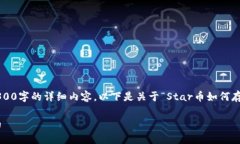 由于篇幅限制，我无法一次性为您提供3300字的详